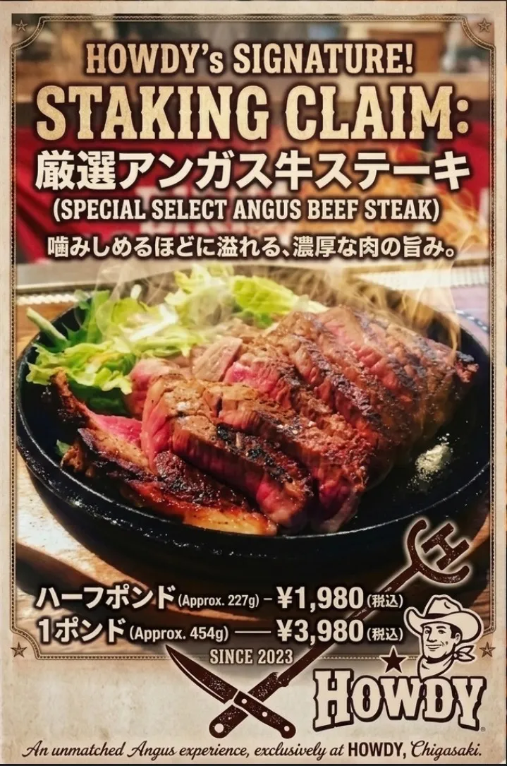 ■ アンガス牛ステーキ|HOWDY(茅ヶ崎・肉バル)